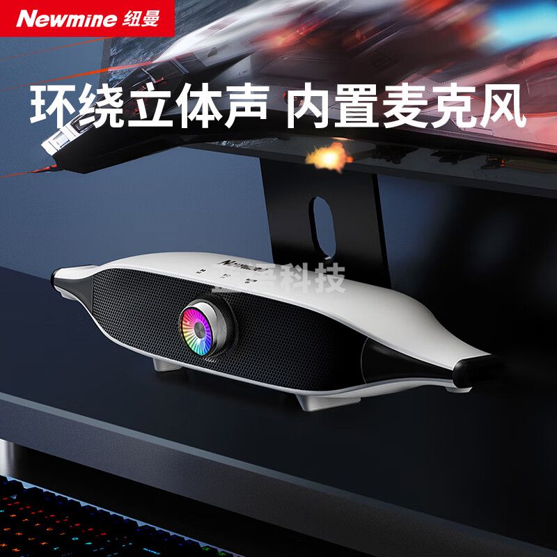 纽曼BT529蓝牙音箱 桌面电脑音响 电竞游戏新款重低音大功率低音炮无线高音质 内置全指向麦克风