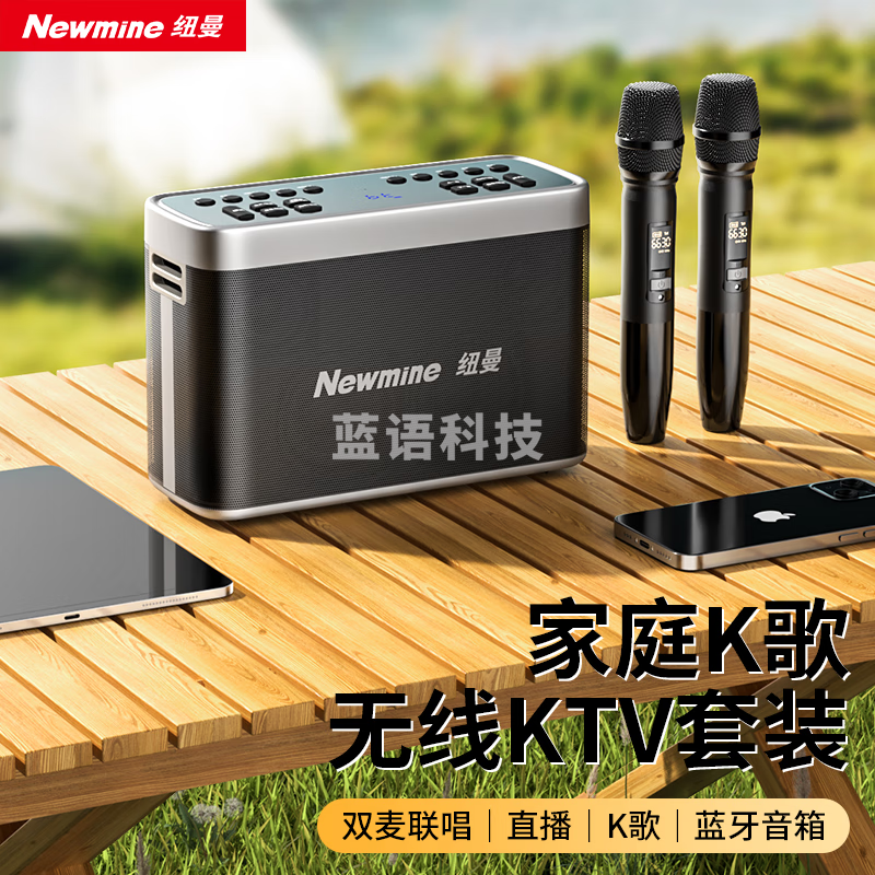 纽曼N505话筒音箱 ktv音响套装 音箱手提便携式话筒K歌麦克风一体机 双麦	 曜石黑