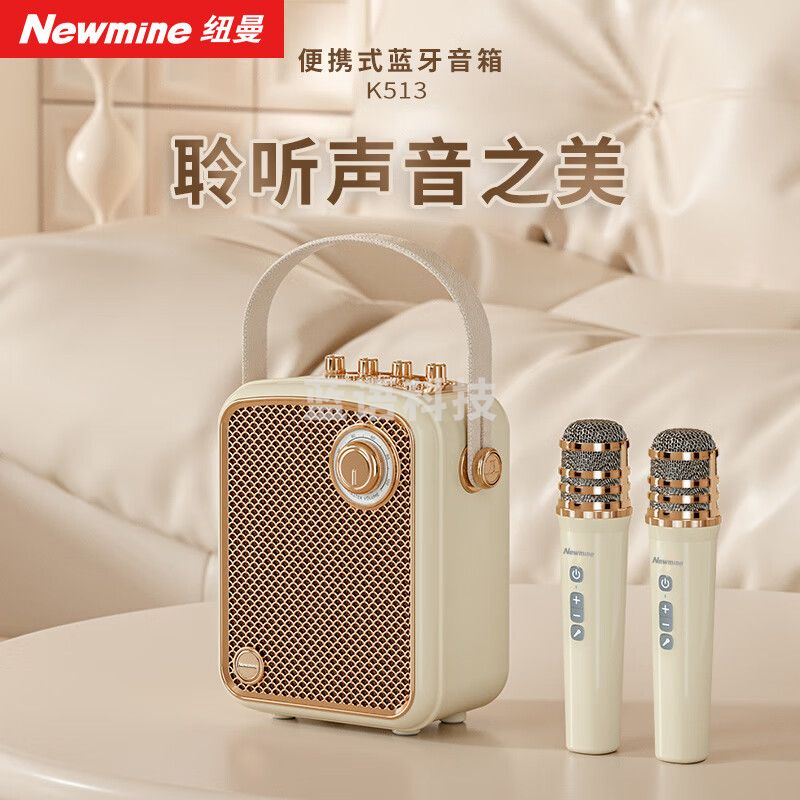 纽曼K513蓝牙音箱户外手提 便携式 ktv音响套装高音质无线大功率移动k歌话筒音响一体机 双麦
