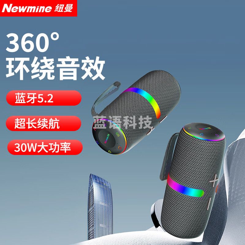 纽曼N511无线蓝牙音箱炫彩迷你小音箱 户外便携式桌面电脑音响防水大功率超长续航 30W