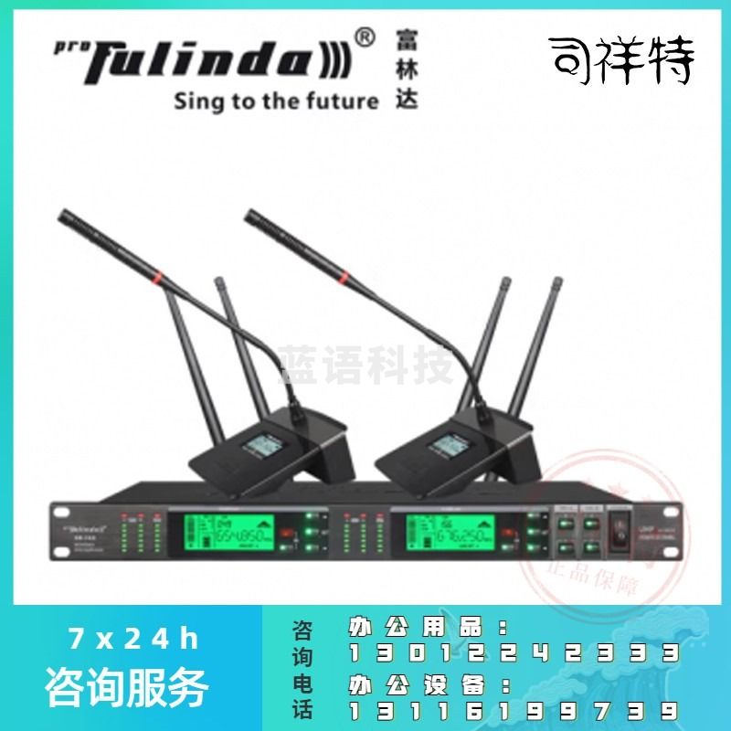 富林达（proFulinda） SR-185远距离无线话筒专业一拖二麦克风家用KTV领夹耳麦手持 会议