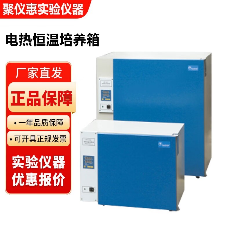 上海齐欣DHP KPH系列实验室数显电热恒温培养箱 DHP-9052电热恒温培养箱