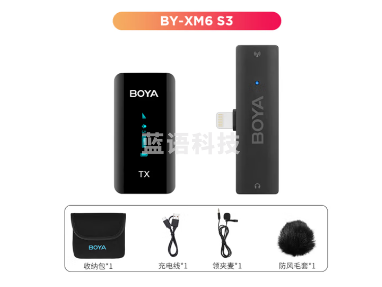 BOYA 博雅麦克风BY-XM6-S3一拖一迷你无线麦克风小蜜蜂领夹麦 手机直播带货volg短视频收音无线话筒适用苹果