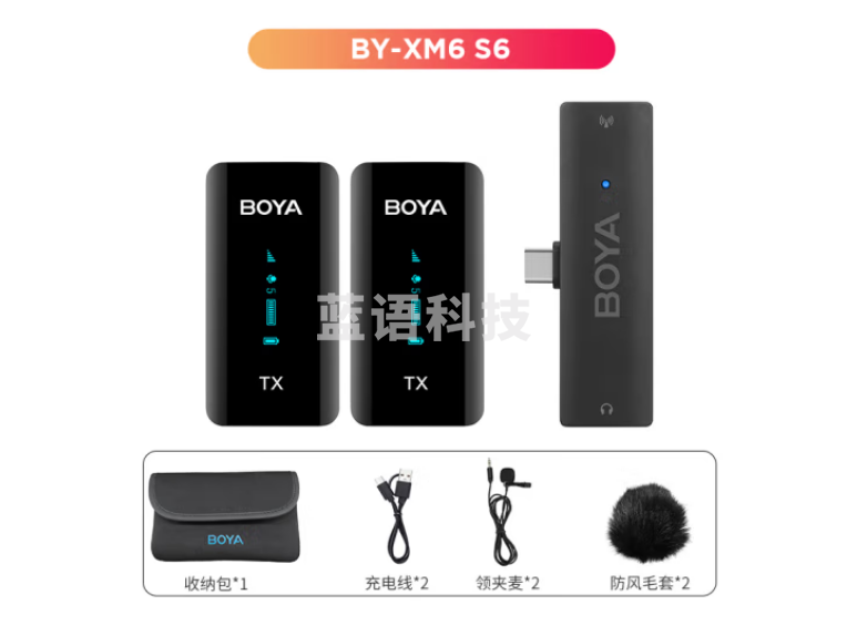 BOYA 博雅麦克风BY-XM6-S6一拖二迷你无线麦克风小蜜蜂领夹麦克风 电脑手机直播带货户外短视频收音无线话筒