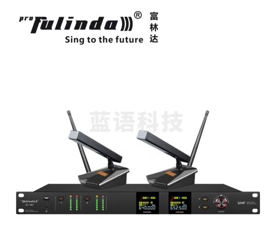 富林达（proFulinda） ST-307专业一拖二无线麦克风U段调频会议室报告厅演出演讲话筒 703会议(短杆)