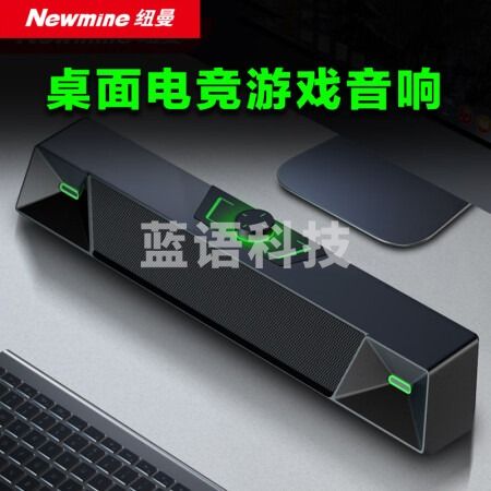 纽曼(Newmine)V1电脑音响音箱 有线版