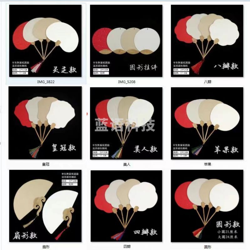 宣纸团扇 单位：个