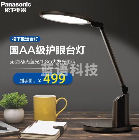 松下（Panasonic）LED护眼台灯国AA级致皓系列 致巡国AA级照度升级金属玻璃款 HH-LT0633
