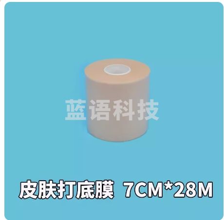 白贴布运动胶布篮球足球打脚胶带套装手指加压绷带脚踝绑带皮肤膜 肤色