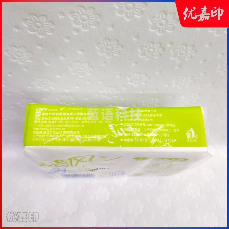 餐巾纸(商务) 230*230mm   1层  50张/包