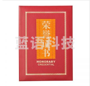 晨光 ASC99315 荣誉证书 1个装 按个销售