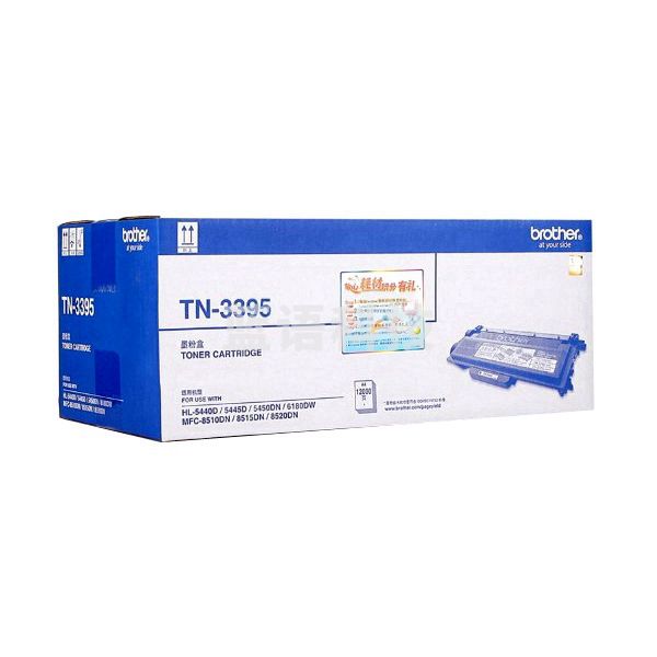 兄弟 TN-3395 墨粉 12000页 黑色 1支 (适用 HL-5445D、HL-5440D、HL-5450DN、HL-6180DW、MFC-8515DN、MFC-8510DN、MFC-8520DN、30,000页、5%覆盖率）