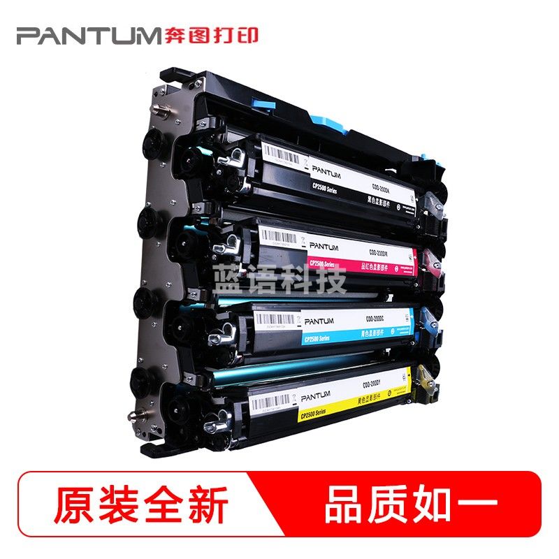 奔图COL-300YMCK硒鼓(四色一体125K)CP2506DNPLUS CM7105 CM2300奔图成像鼓套件