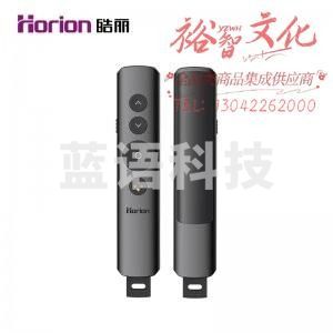 皓丽 HP-F1 无线演示投影笔 远程双激光翻页笔 放大聚焦空中飞鼠Spotlight