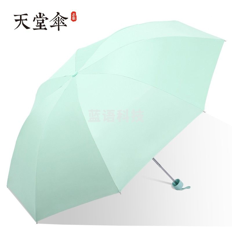 天堂伞雨伞防晒太阳伞遮阳伞小巧便携男女晴雨两用折叠广告伞定制印logo 336T银胶（270克）-浅绿色