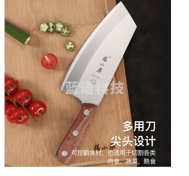 张小泉 新铭锐系列多用刀1#不锈钢家用小号切片刀 切菜刀厨房刀单刀切肉刀小厨刀D50903100