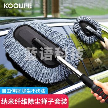 KOOLIFE洗车拖把 汽车擦车用掸子套装蜡拖把软毛刷纯棉布扫除灰尘鸡毛弹 75*12cm（伸长后85*12cm）