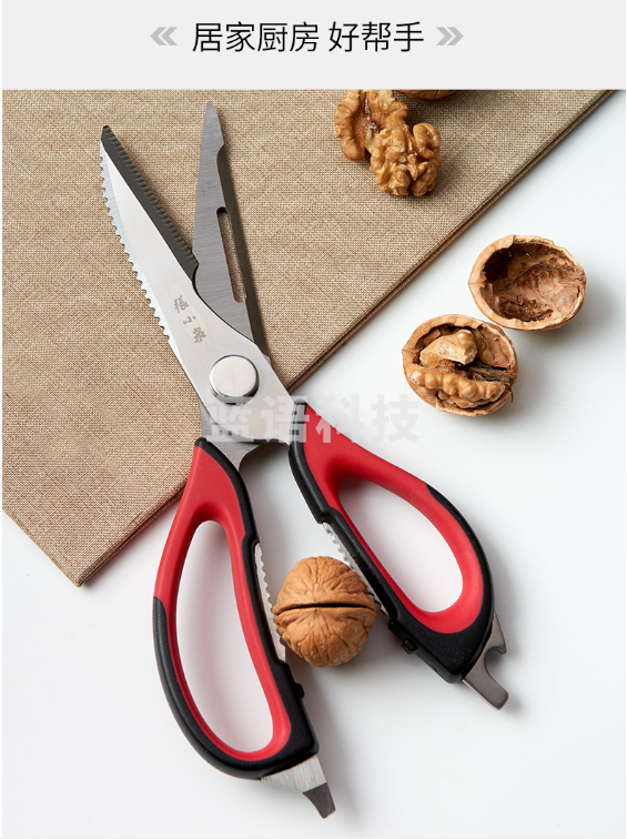 张小泉 J20110100多用厨房剪刀（两色随机发货）