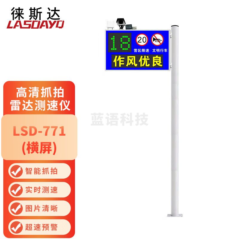徕斯达雷达测速仪自动抓拍实时反馈车速厂区超速抓拍测速限速提醒