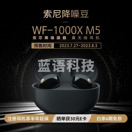 索尼（SONY）索尼（SONY）WF-1000XM5 真无线蓝牙降噪耳机 新一代降噪豆 智能AI 蓝牙5.3 黑色