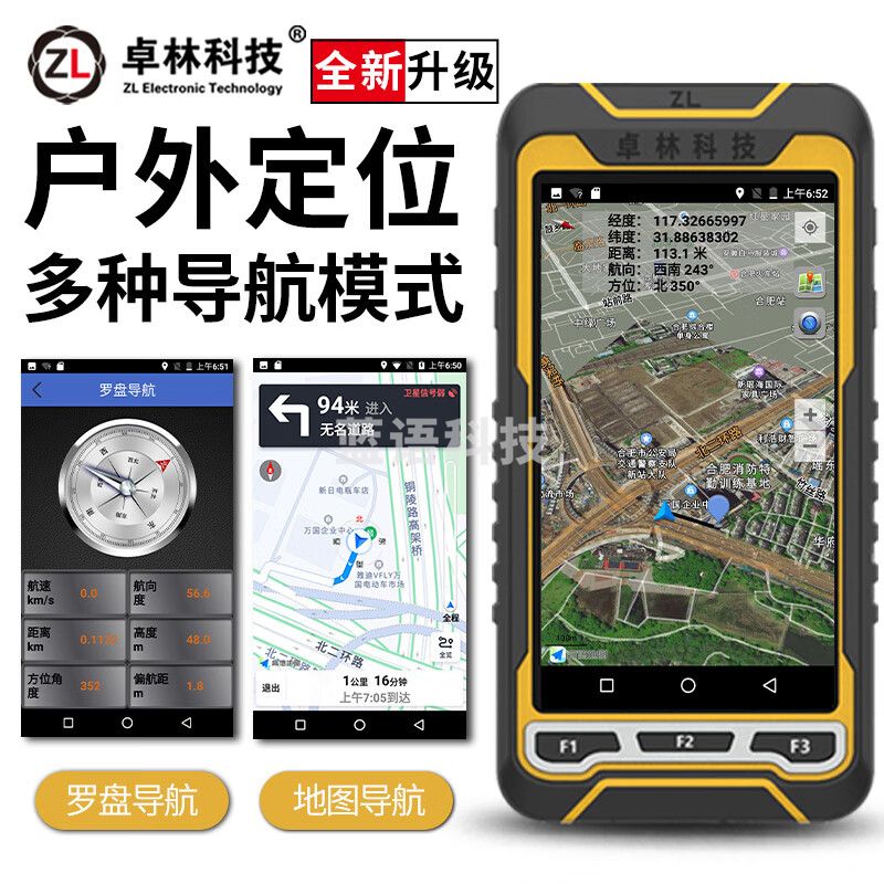 卓林科技 P20北斗手持gps测量仪手持机户外导航仪经纬度GPS定位仪坐标定点测亩仪器 P20