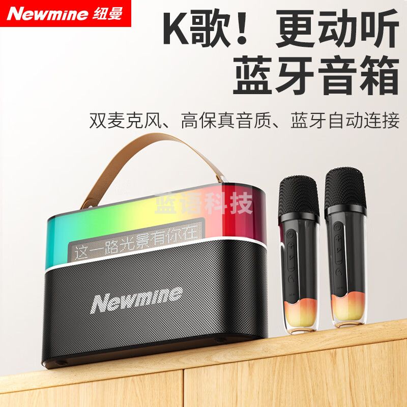 纽曼MC75蓝牙音箱高音质户外便携式 大音量无线K歌音响大功率重低音炮 双麦 歌词显示