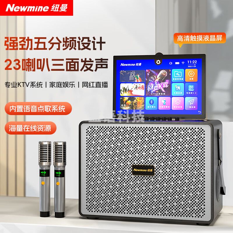 纽曼N526 OK一体机户外 广场舞 大功率带显示屏K歌蓝牙音箱家庭KTV音响套装 23喇叭+双麦