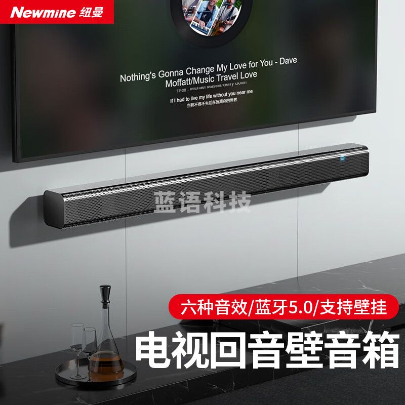 纽曼U8  音响  家庭影院 回音壁音响 杜比环绕立体声 家用条形无线蓝牙音箱