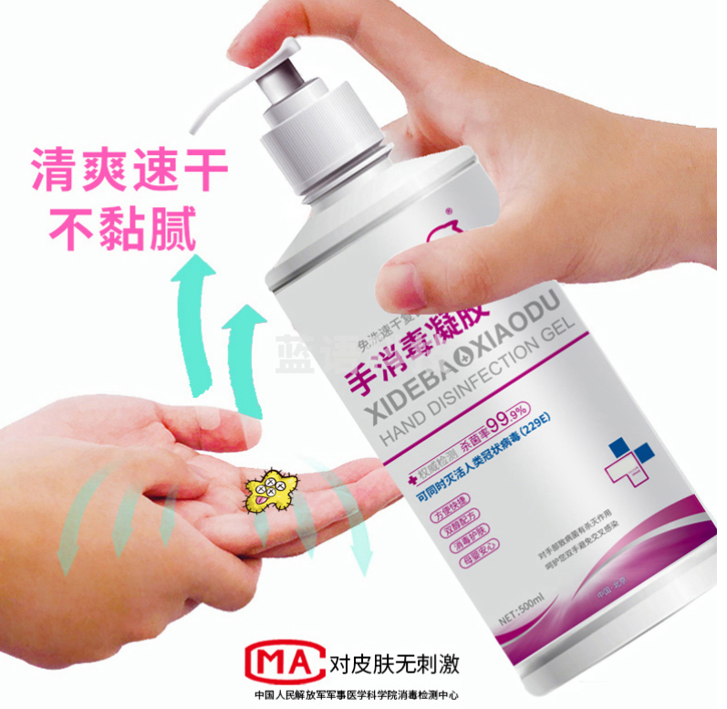 洗得宝 复合醇手消毒凝胶500ml 酒精免洗洗手液 手消毒凝胶 500ml