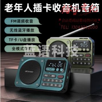 山水（SANSUI） F22便携式插卡U盘随身听听书机户外无线充电蓝牙音箱迷你FM广播半导体送老人收音机 【蓝色】