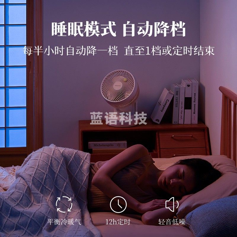 日本amadana空气循环扇家用电风扇台式涡轮3D换气扇遥控对流宿舍办公室风扇A-FC013DR 富士白·今年升级款（香薰·驱蚊）