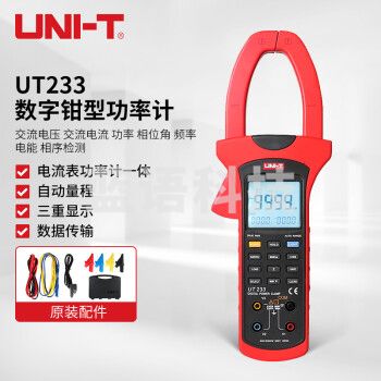 优利德（UNI-T）UT233 数字钳型功率计 功率表 手持式智能功率测量仪 三相钳形功率计