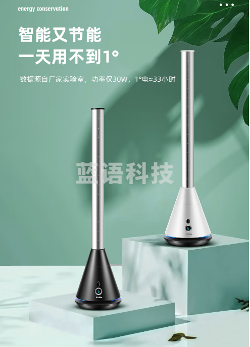 日本sk无叶风扇低噪家用落地电风扇塔扇立式无扇叶风扇空气对流