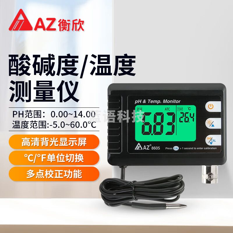 AZ便携pH计 台湾衡欣酸度计工业pH酸碱测试 养殖水质检测仪 AZ-8605