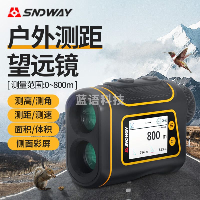 深达威望远镜 户外高精度电子尺红外线距离测量激光测距仪 SW-800B 数显款 800米
