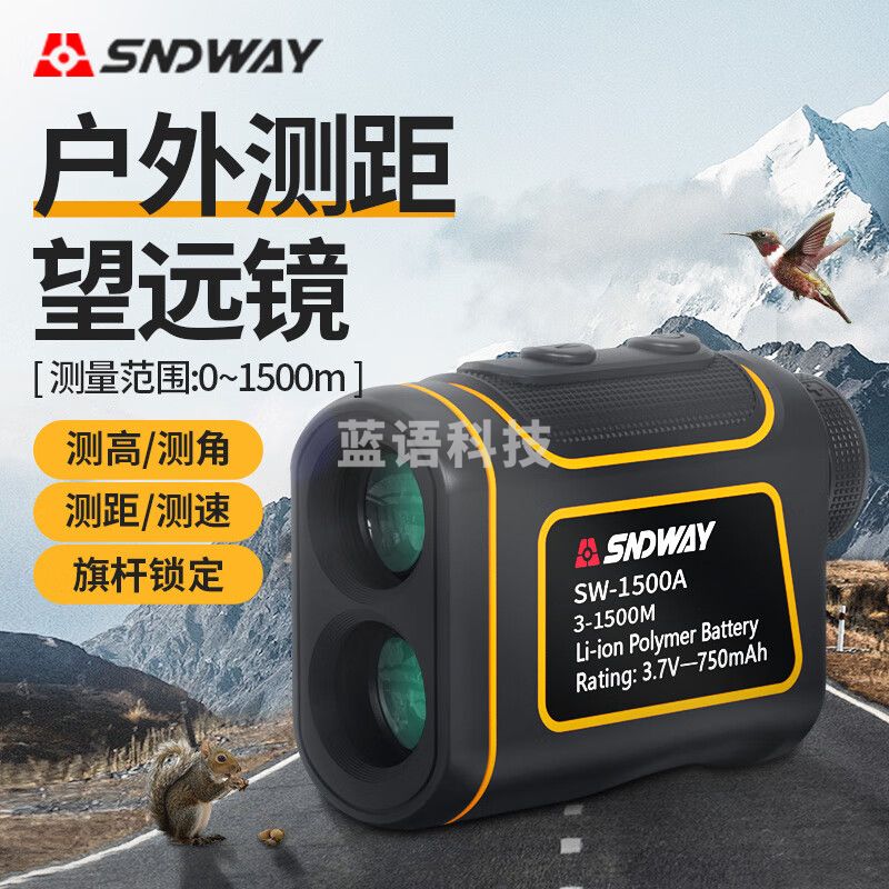 深达威望远镜 户外高精度电子尺红外线距离测量激光测距仪 SW-1500A 充电款 1500米