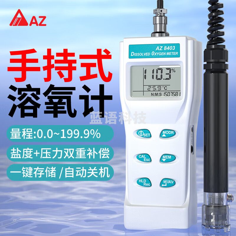 AZ衡欣溶氧仪高精度溶解氧检测仪鱼虾养殖溶氧水含氧量测试仪AZ8403