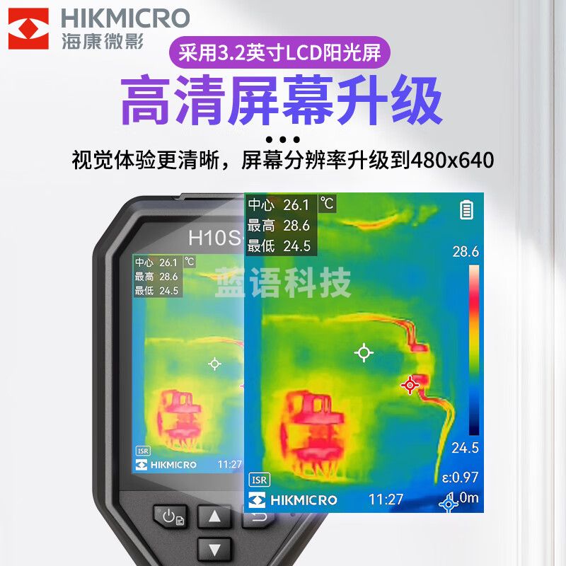 海康微影（HIKMICRO）热像仪高精度热成像电力测温地暖漏水巡检消防红外线热像仪H10S+ 定时抓拍