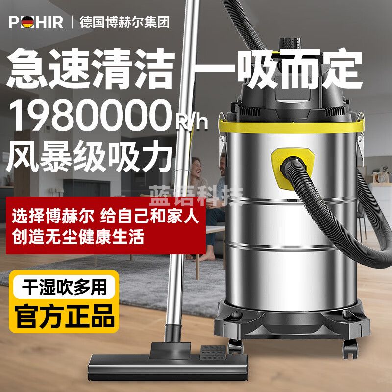 POHIR 博赫尔 吸尘器大吸力店铺餐厅商用大功率车用装修强力工业吸水 吸尘机 50 商用升级款干湿吹三用