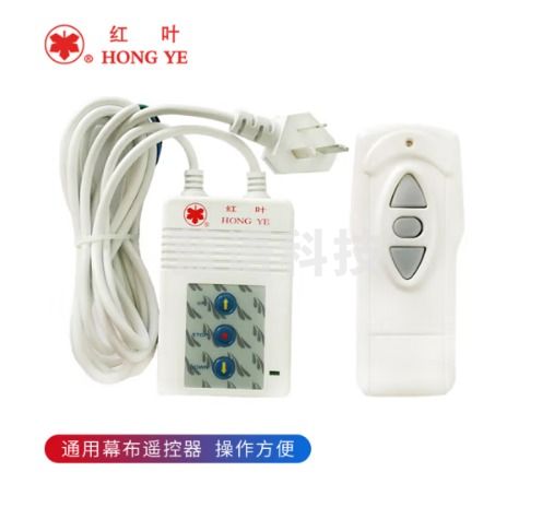 红叶(HONG YE ) 电动幕布无线遥控器 通用遥控器