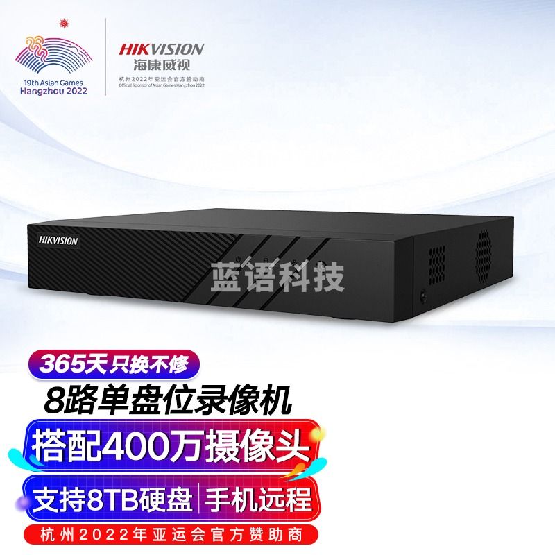 海康威视网络监控硬盘录像机 8路支持8T硬盘H.265编码1080P解码高清7808N-K1/C(D)