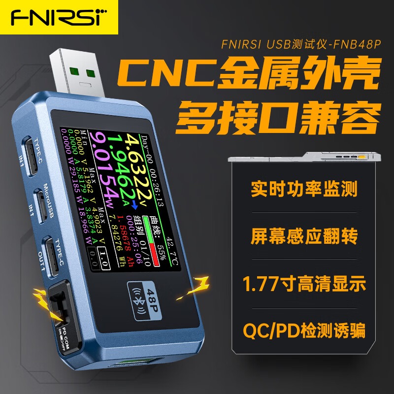 FNIRSI FNB48S USB电压电流表多功能快充测试仪 QC/PD协议诱骗器 FNB48P 蓝牙版