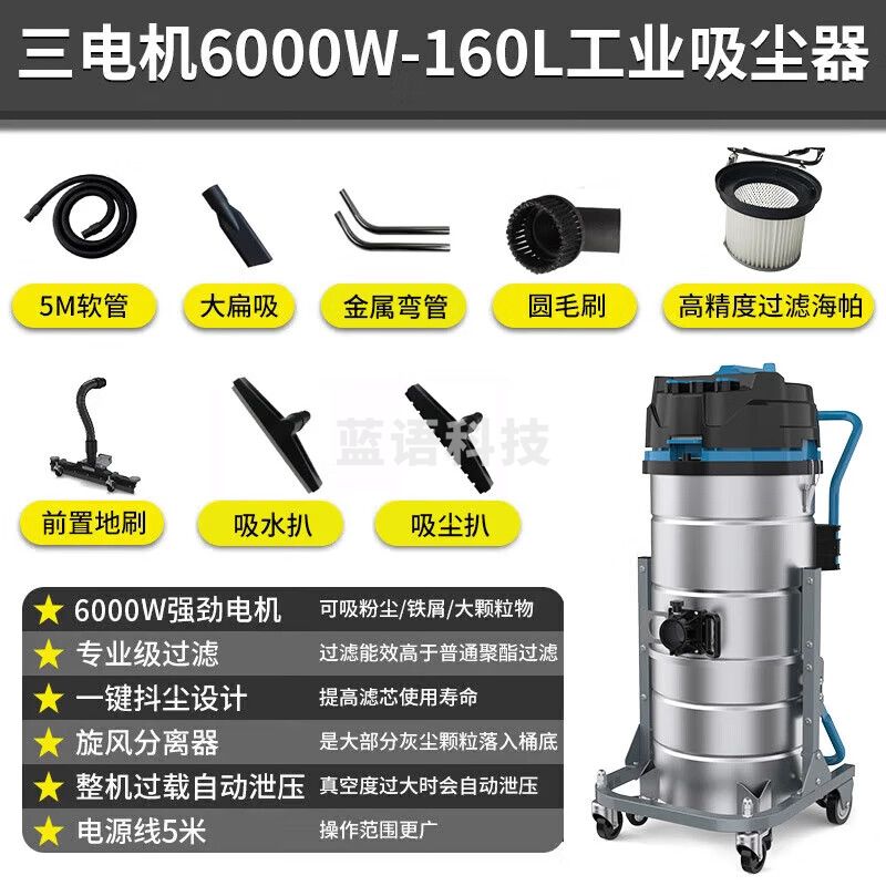 POHIR 博赫尔工业 吸尘器 大功率 工厂 车间粉尘工业专用大型开荒大吸力吸水吸尘机 【6000W】220V-160L三电机工业豪华款
