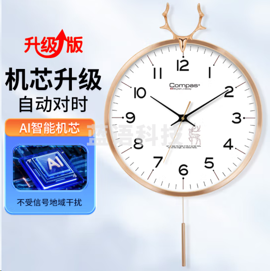 康巴丝ZD3245挂钟 自动对时智能摆钟 石英钟 白色36cm总长60cm