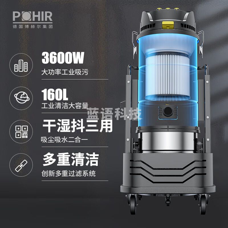 POHIR 博赫尔工业 吸尘器大功率工厂车间粉尘工业 专用大型开荒大吸力吸水吸尘机 3KW单桶【220V】80L 反吹型