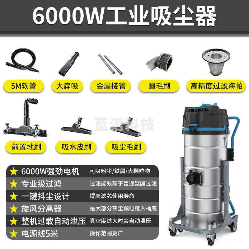 POHIR 博赫尔工业 吸尘器大功率 工厂车间粉尘工业专用大型开荒大吸力吸水吸尘机 【6000W】220V-100L三电机工业豪华款