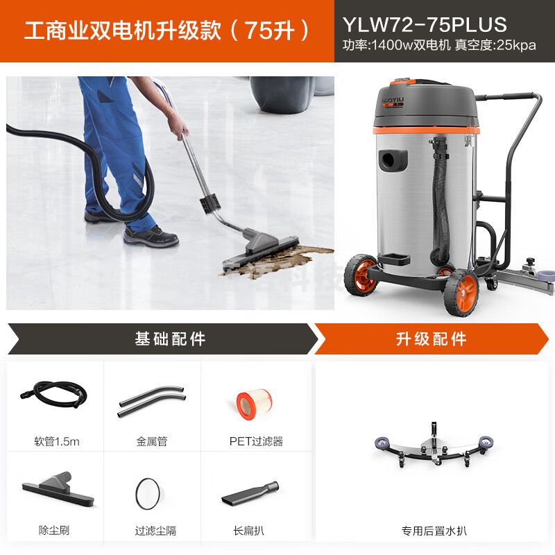 亿力 YILI 吸尘器 商用 干湿两用 大功率桶式无耗材吸尘机YLW72-60\/70 75L商用YLW72-75PLUS