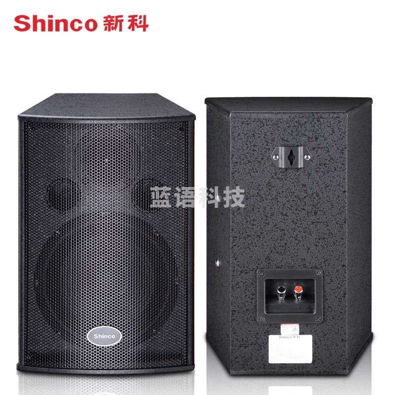 新科（Shinco）   专业会议室音响套装 ktv功放音箱壁挂小型 10寸音响K31一对