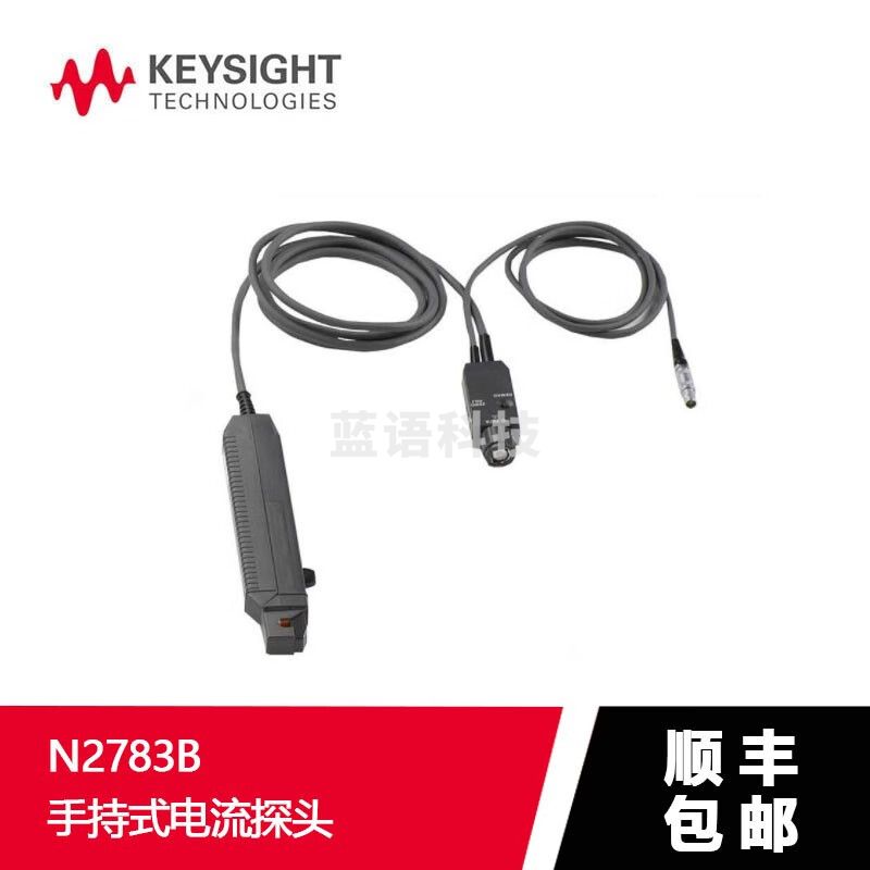 是德科技（KEYSIGHT） 是德keysight 探头 原安捷伦Agilent手持式电流探头 N2783B