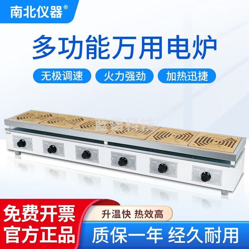 南北仪器 实验室万用电炉多功能电热炉多种型号DL-1（单联四联六联）  DL-1（六联6KW）带炉盖